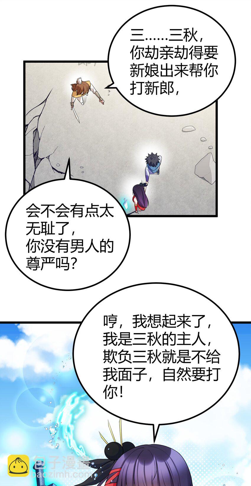 108 枷&hellip;&hellip;锁-第117话