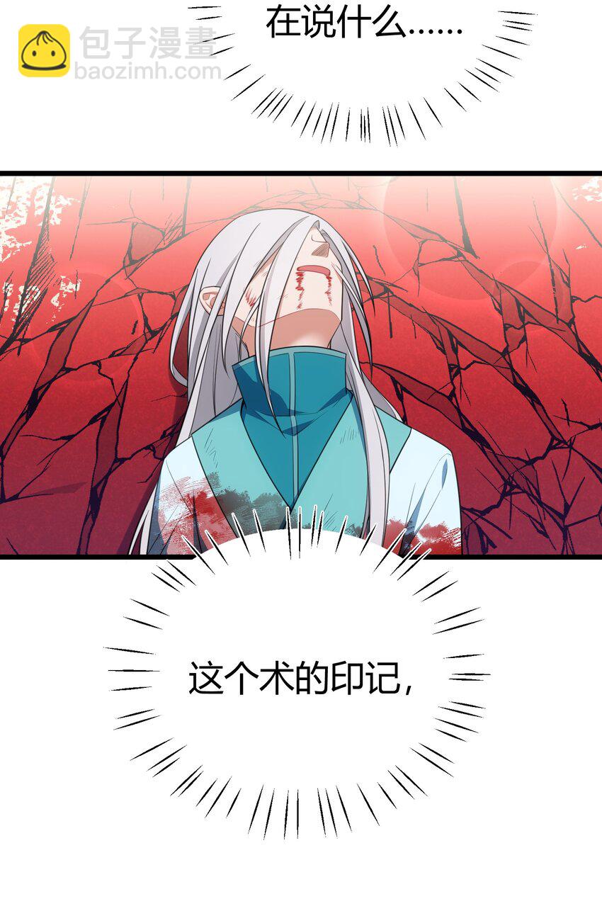 108 枷&hellip;&hellip;锁-第117话