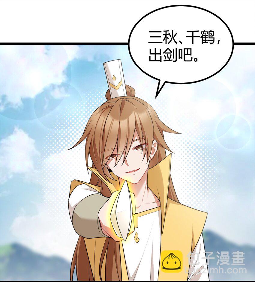 110 御剑&hellip;&hellip;鸣鸟-第119话