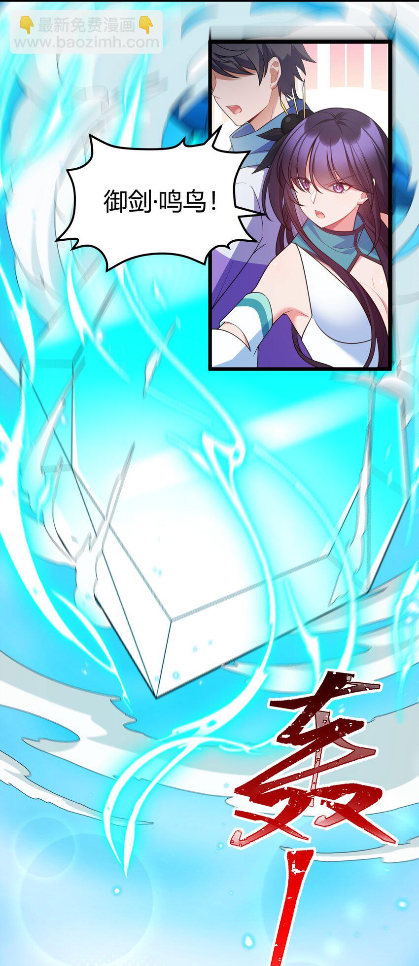 110 御剑&hellip;&hellip;鸣鸟-第119话
