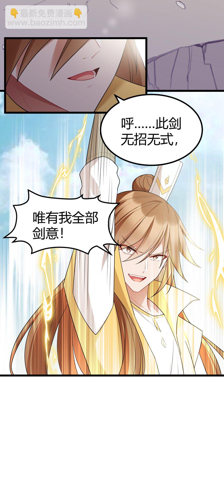 110 御剑&hellip;&hellip;鸣鸟-第119话