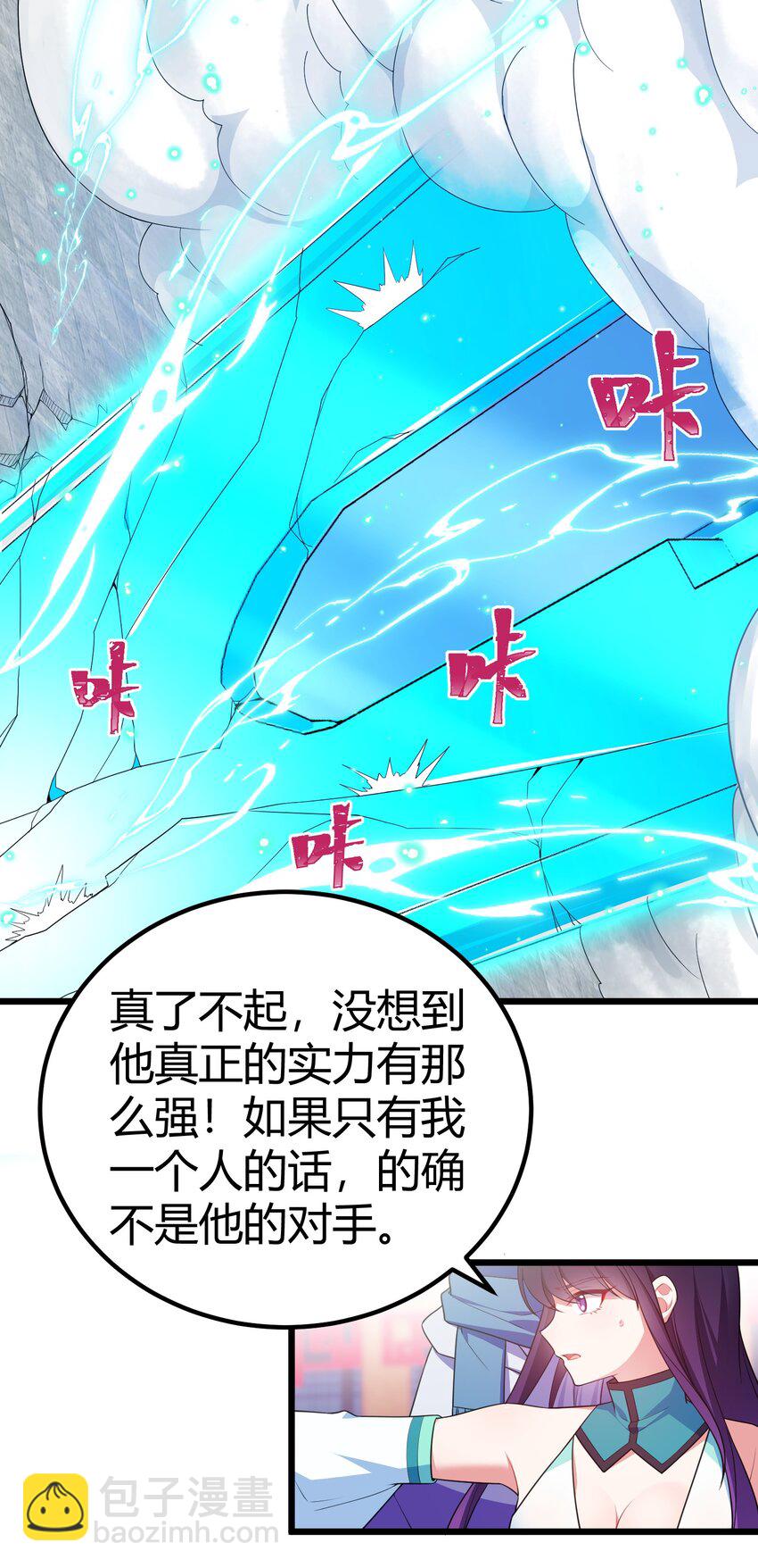110 御剑&hellip;&hellip;鸣鸟-第119话