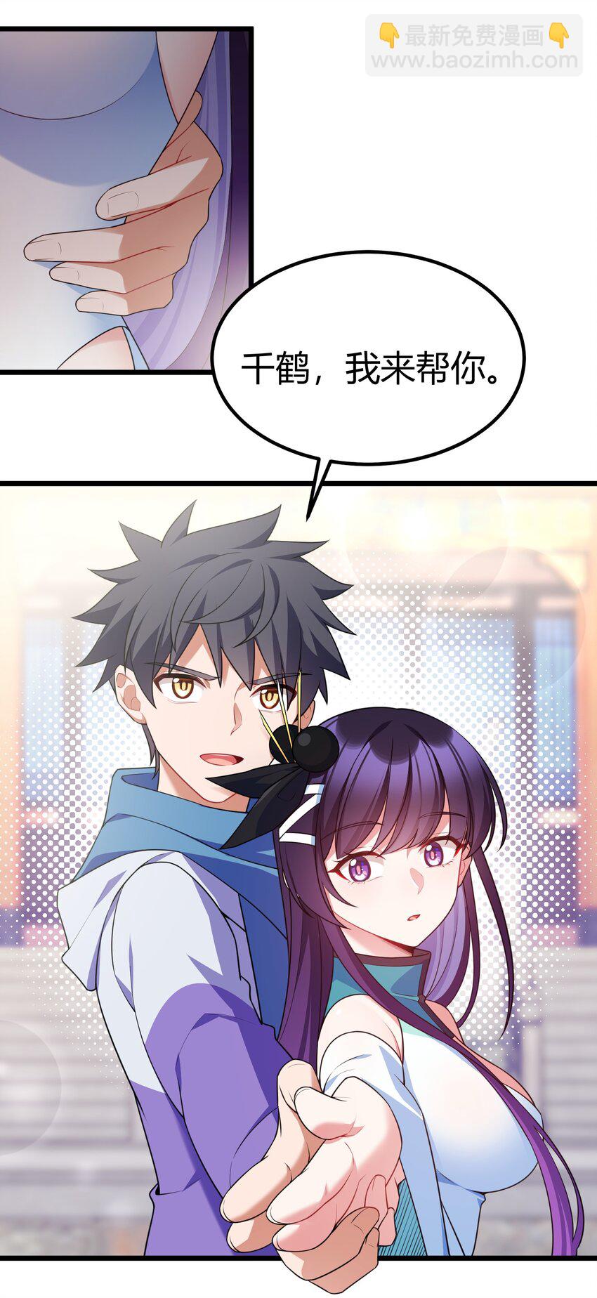 110 御剑&hellip;&hellip;鸣鸟-第119话
