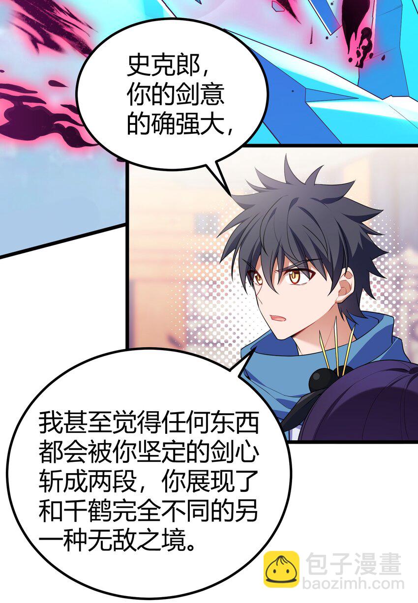 110 御剑&hellip;&hellip;鸣鸟-第119话