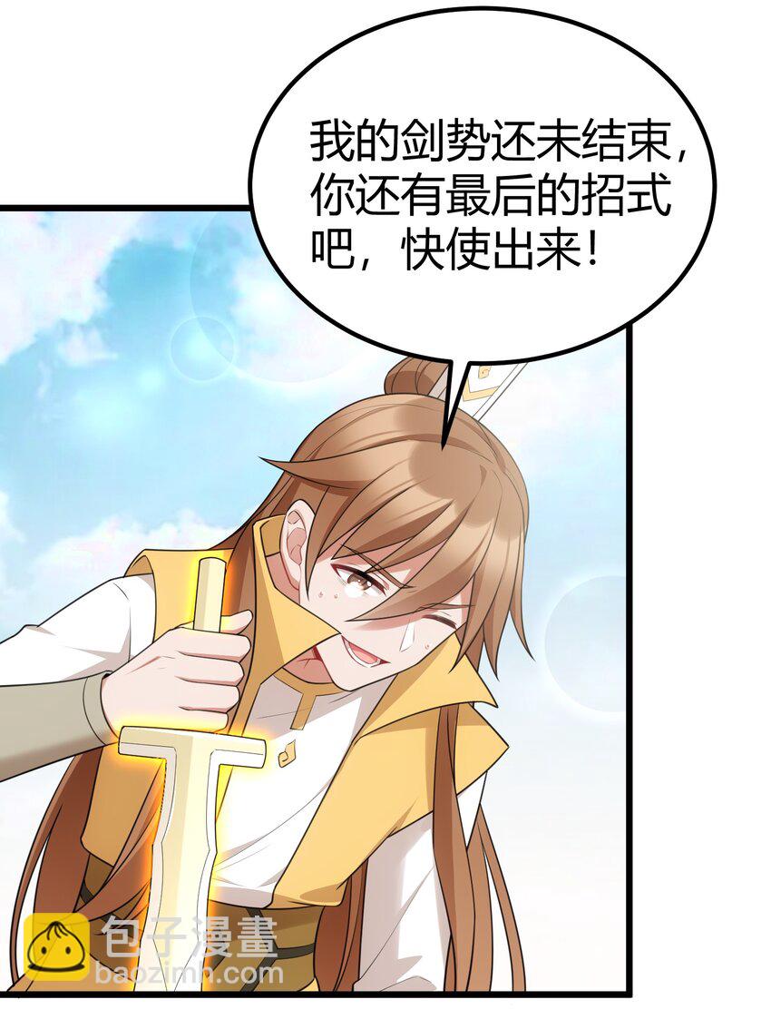 110 御剑&hellip;&hellip;鸣鸟-第119话