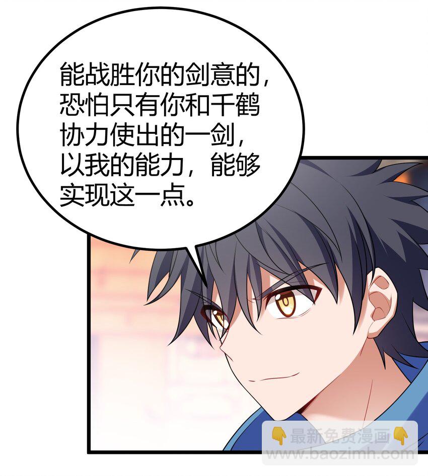110 御剑&hellip;&hellip;鸣鸟-第119话
