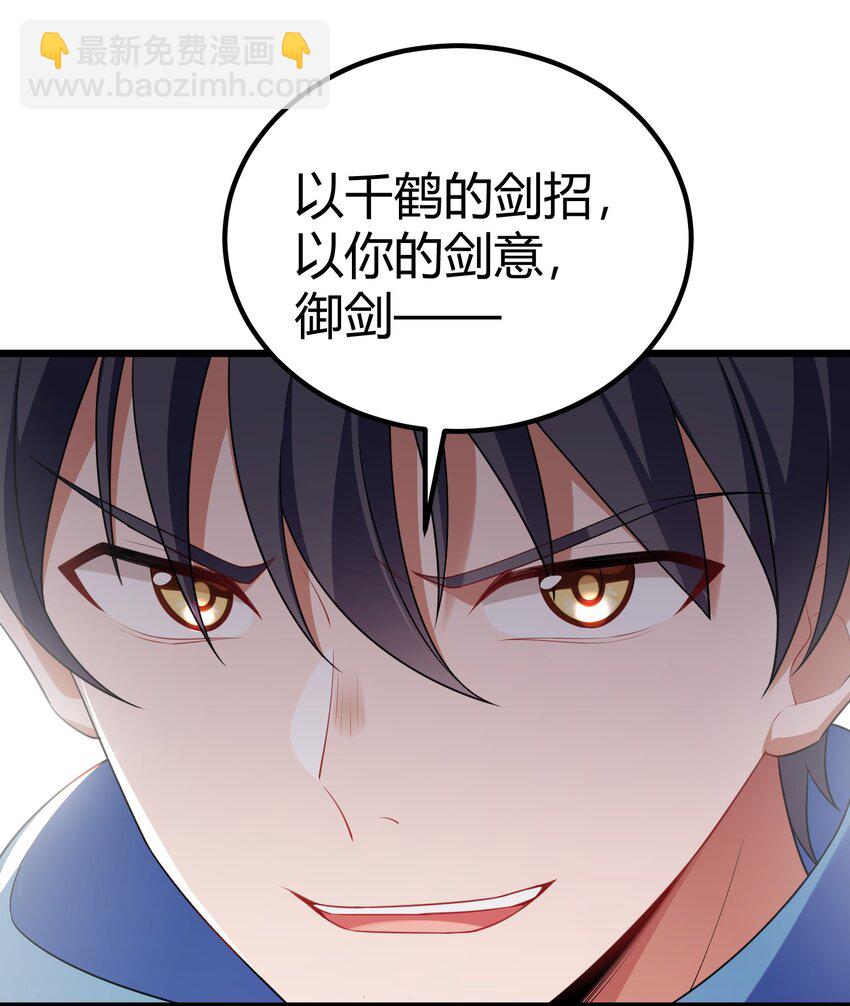110 御剑&hellip;&hellip;鸣鸟-第119话