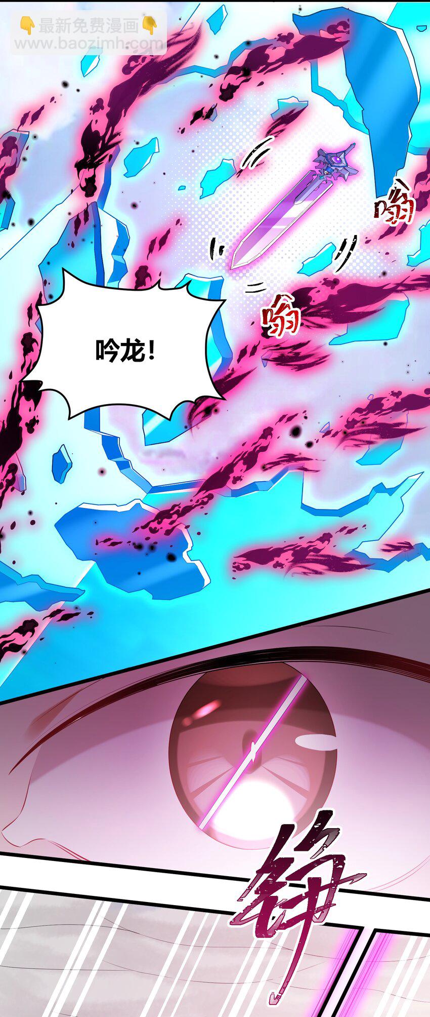 110 御剑&hellip;&hellip;鸣鸟-第119话