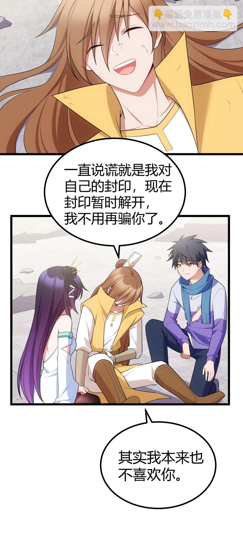 110 御剑&hellip;&hellip;鸣鸟-第119话