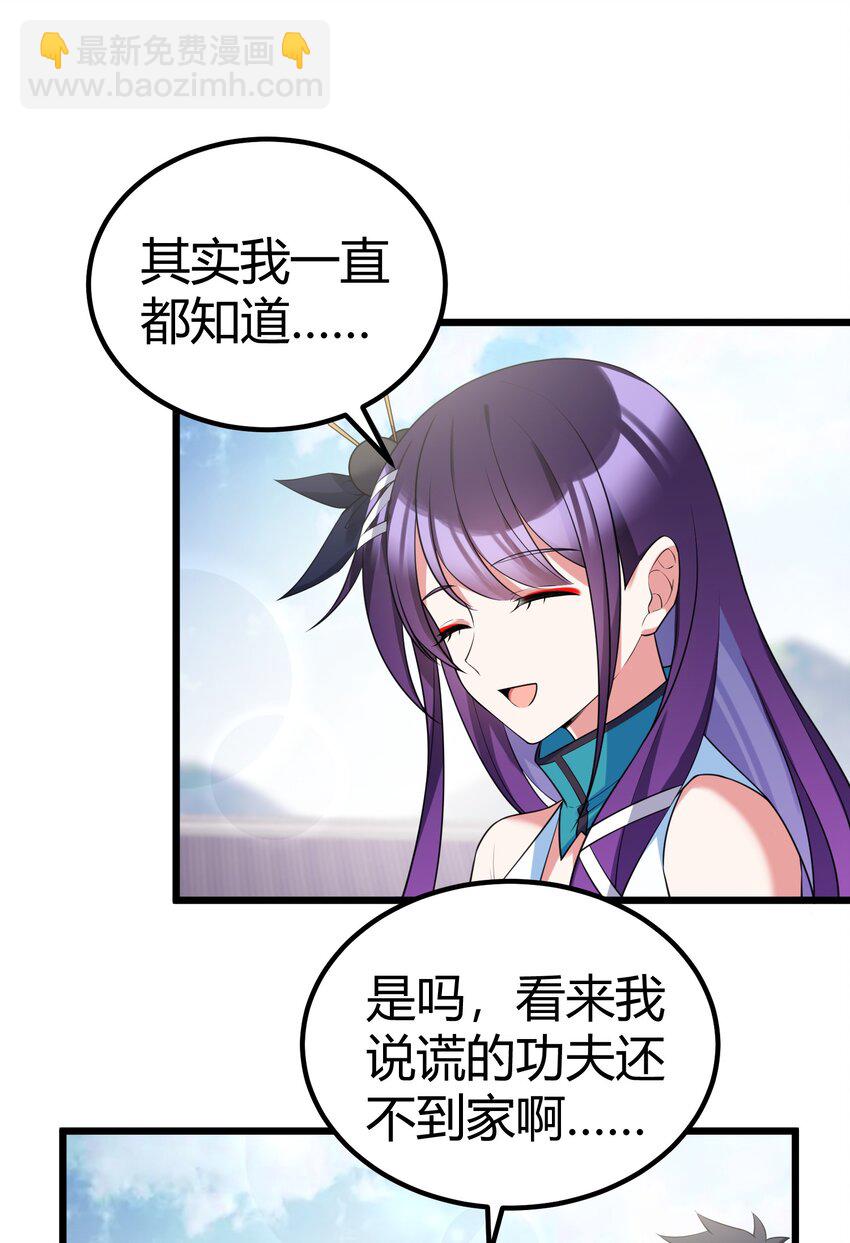 110 御剑&hellip;&hellip;鸣鸟-第119话