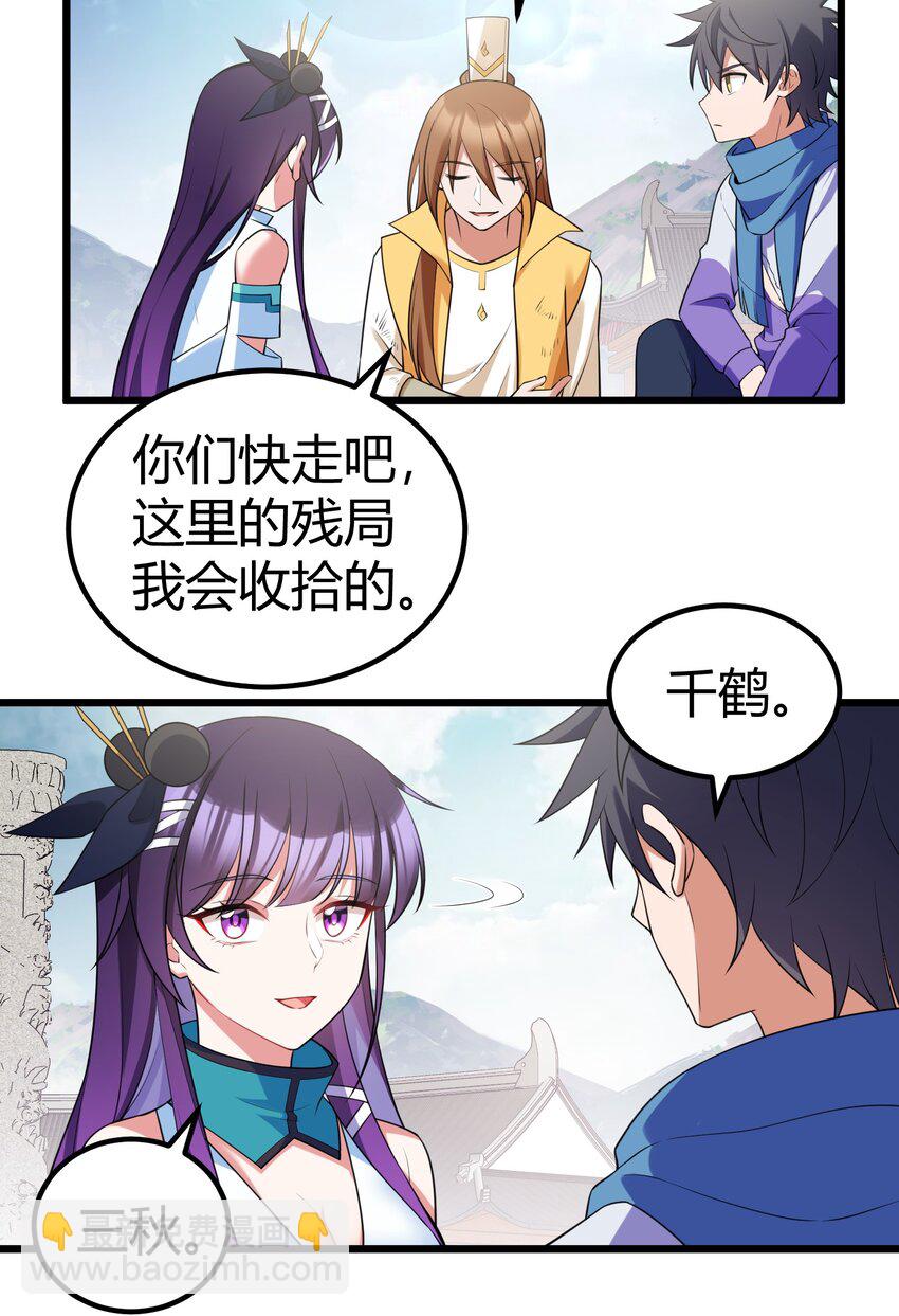 110 御剑&hellip;&hellip;鸣鸟-第119话