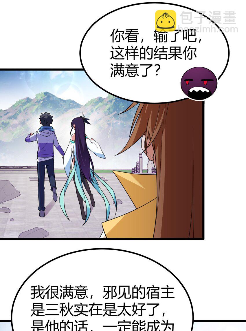 110 御剑&hellip;&hellip;鸣鸟-第119话