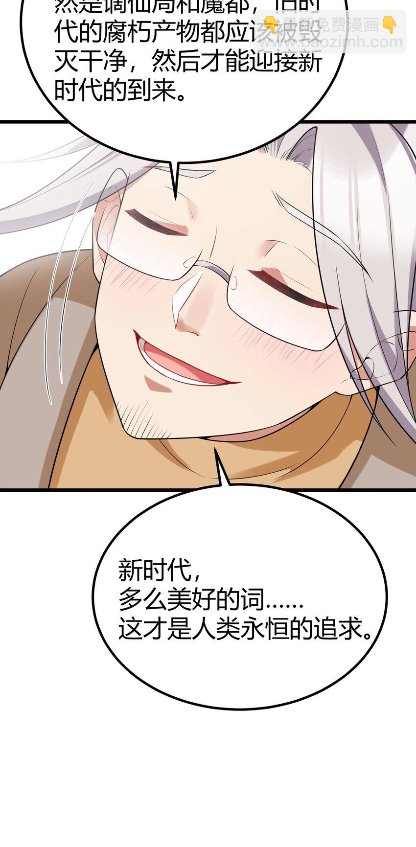 110 御剑&hellip;&hellip;鸣鸟-第119话