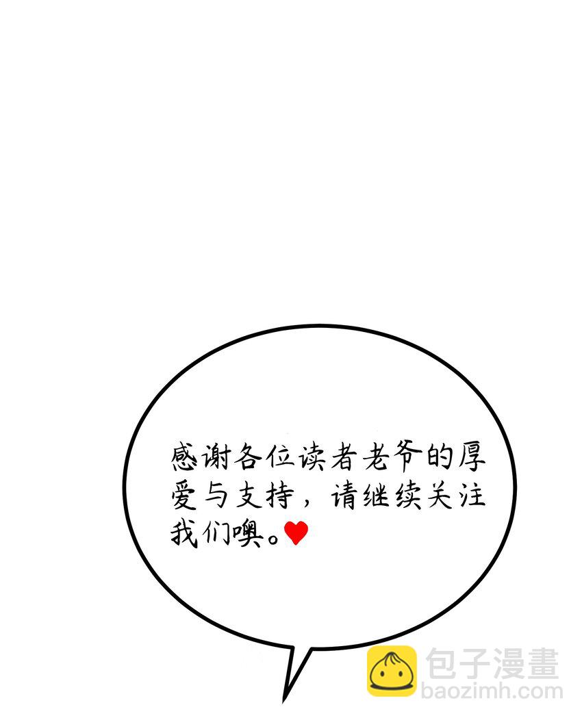 110 御剑&hellip;&hellip;鸣鸟-第119话