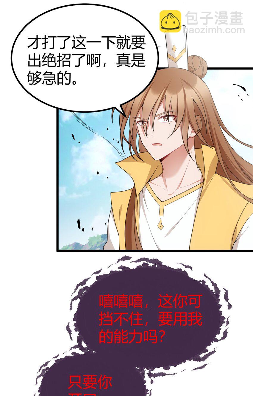 110 御剑&hellip;&hellip;鸣鸟-第119话