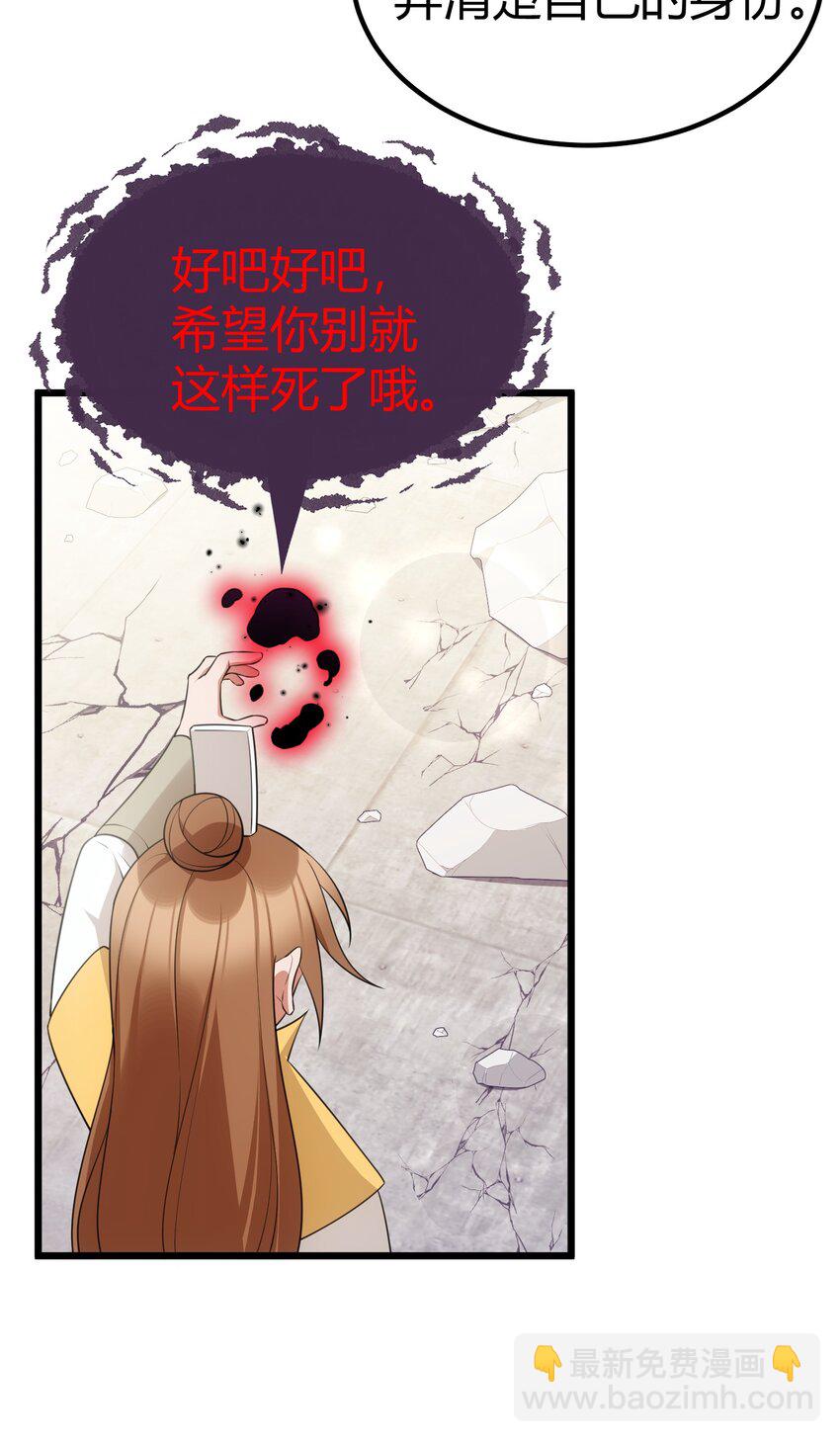110 御剑&hellip;&hellip;鸣鸟-第119话