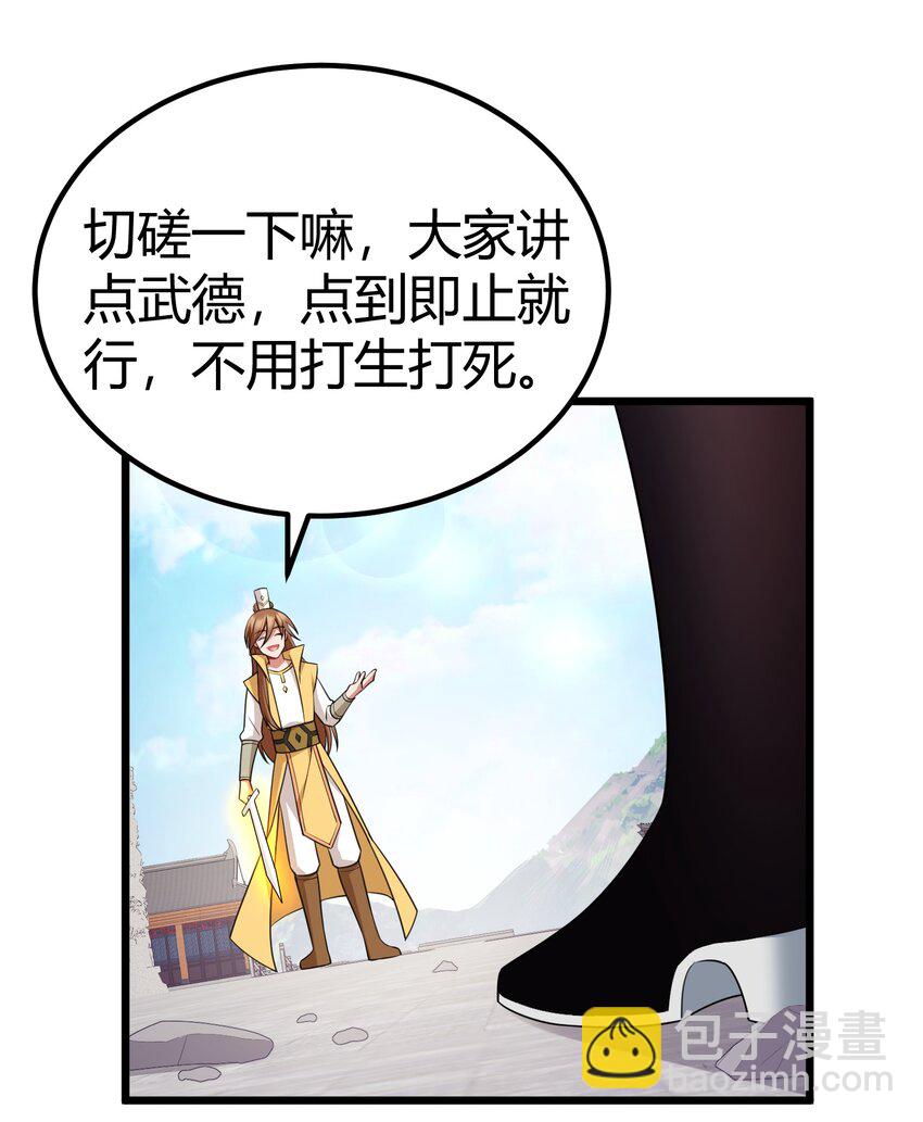 110 御剑&hellip;&hellip;鸣鸟-第119话