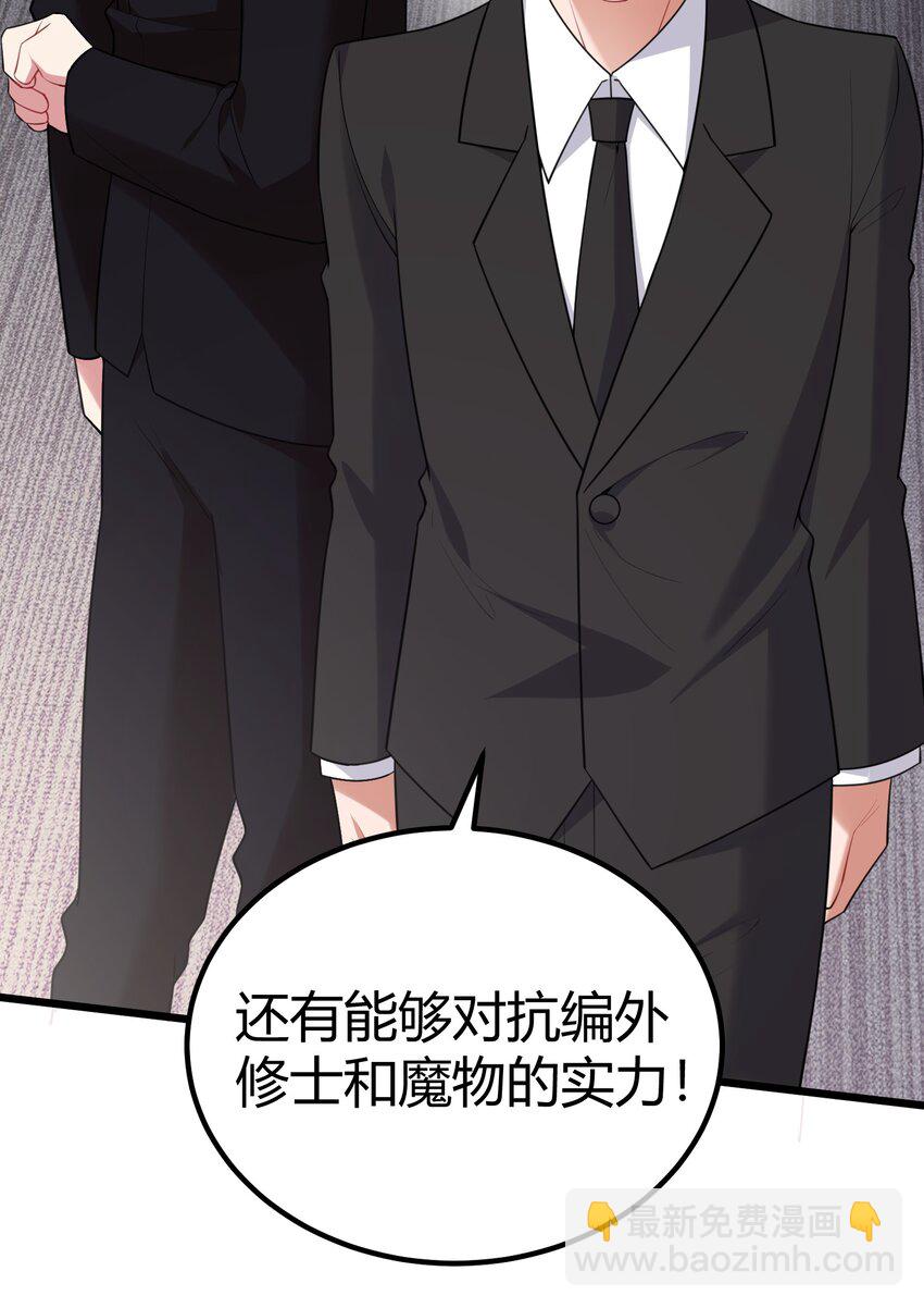 112 玉&hellip;&hellip;衡(1/2)-第121话