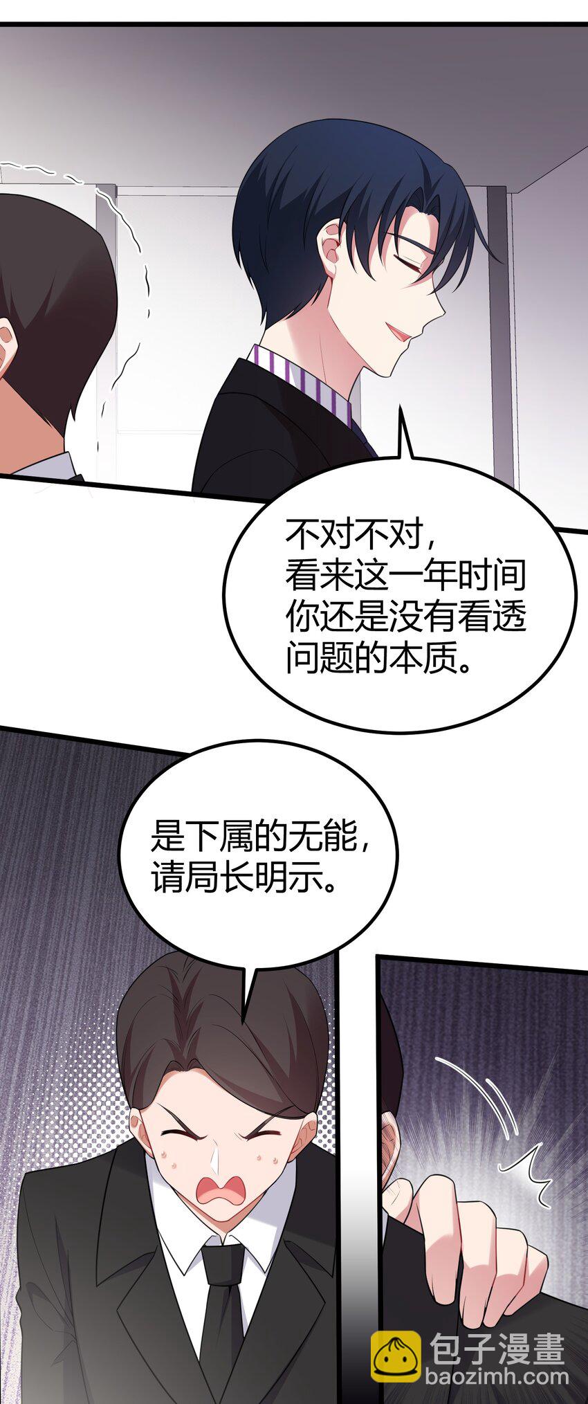 112 玉&hellip;&hellip;衡(1/2)-第121话