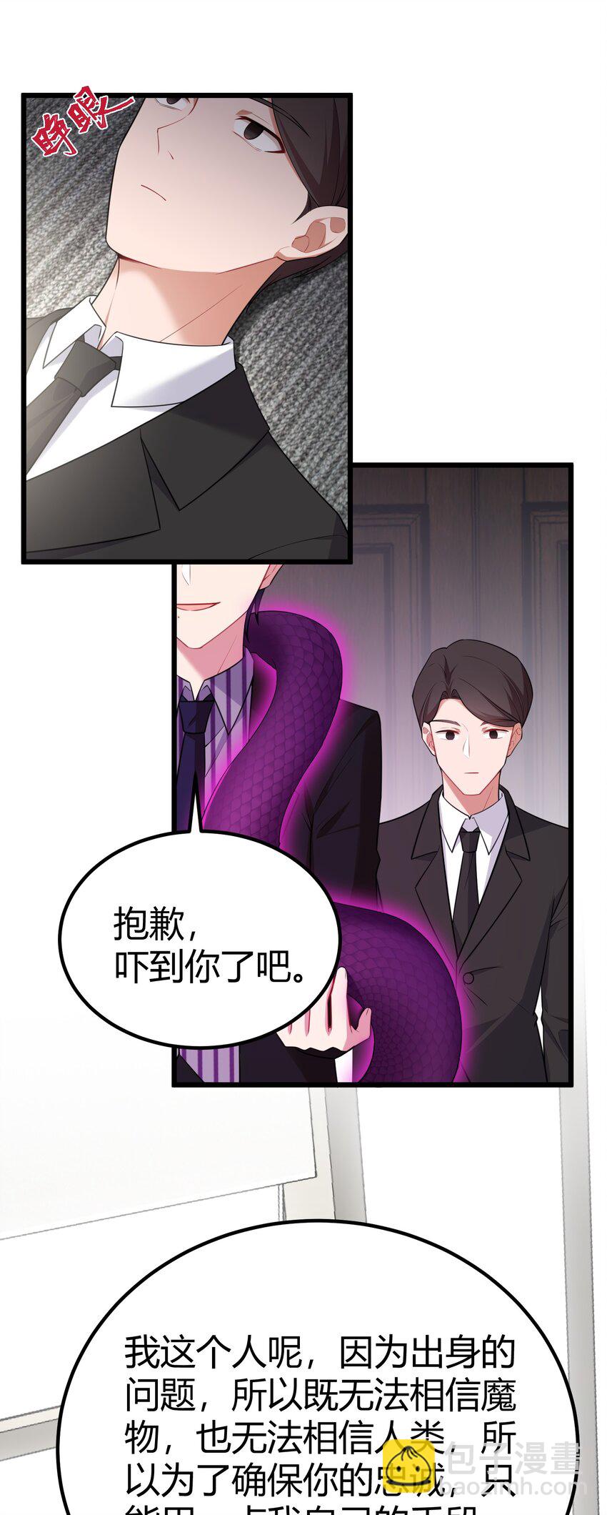 112 玉&hellip;&hellip;衡(1/2)-第121话
