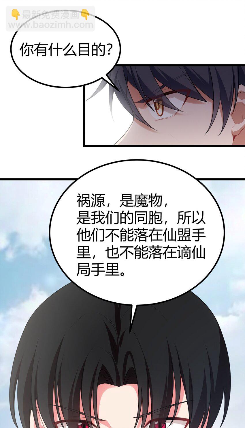 112 玉&hellip;&hellip;衡(1/2)-第121话