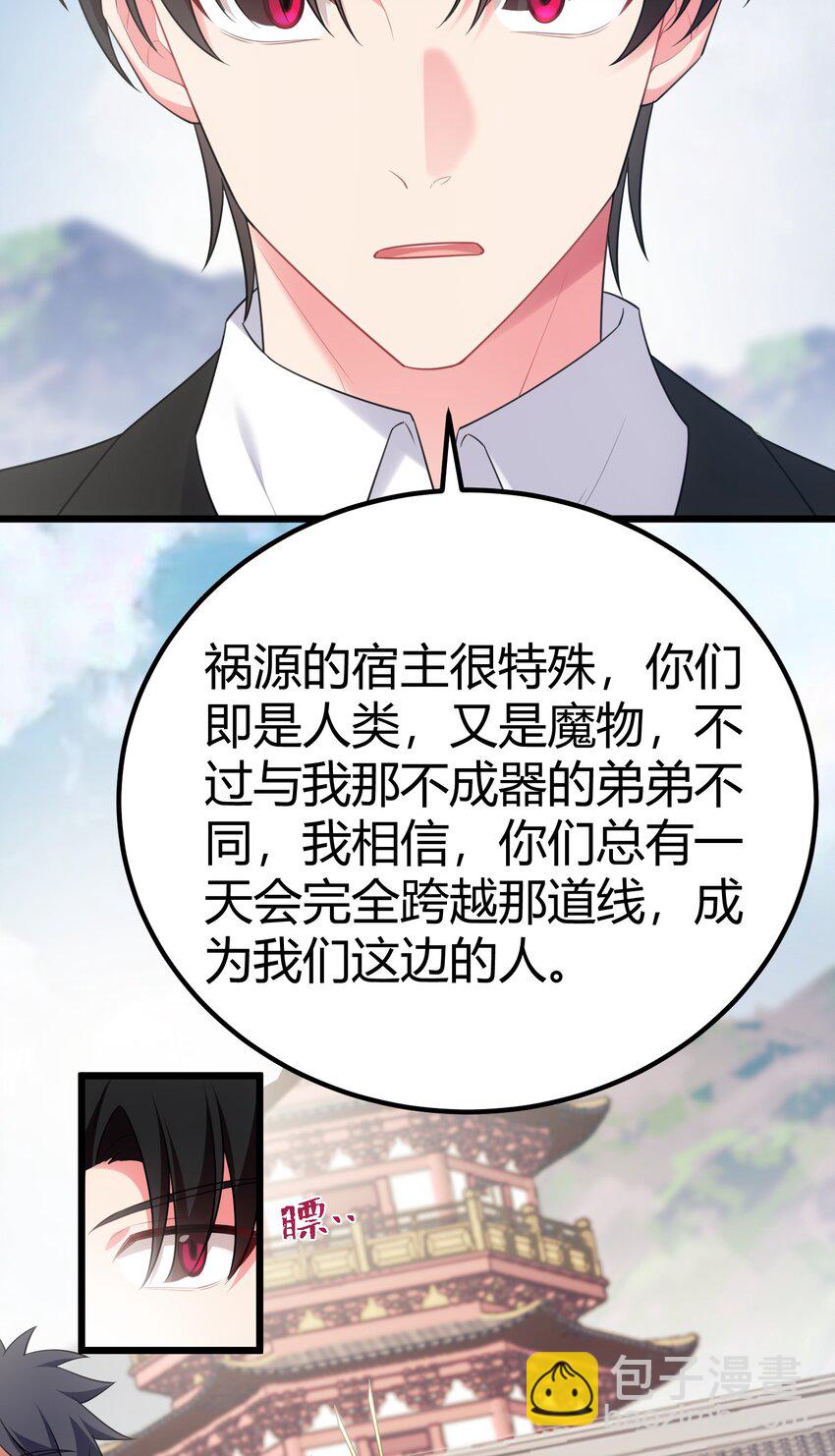 112 玉&hellip;&hellip;衡(1/2)-第121话