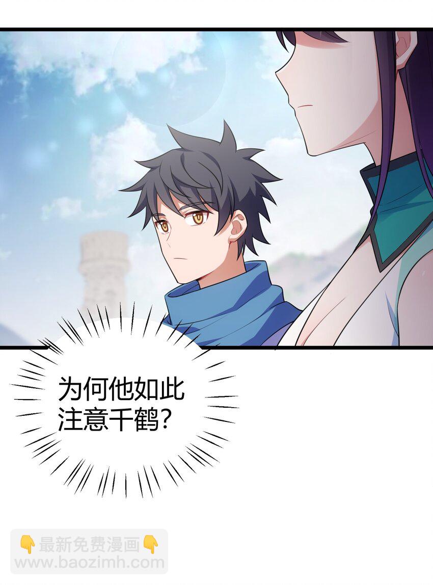 112 玉&hellip;&hellip;衡(1/2)-第121话