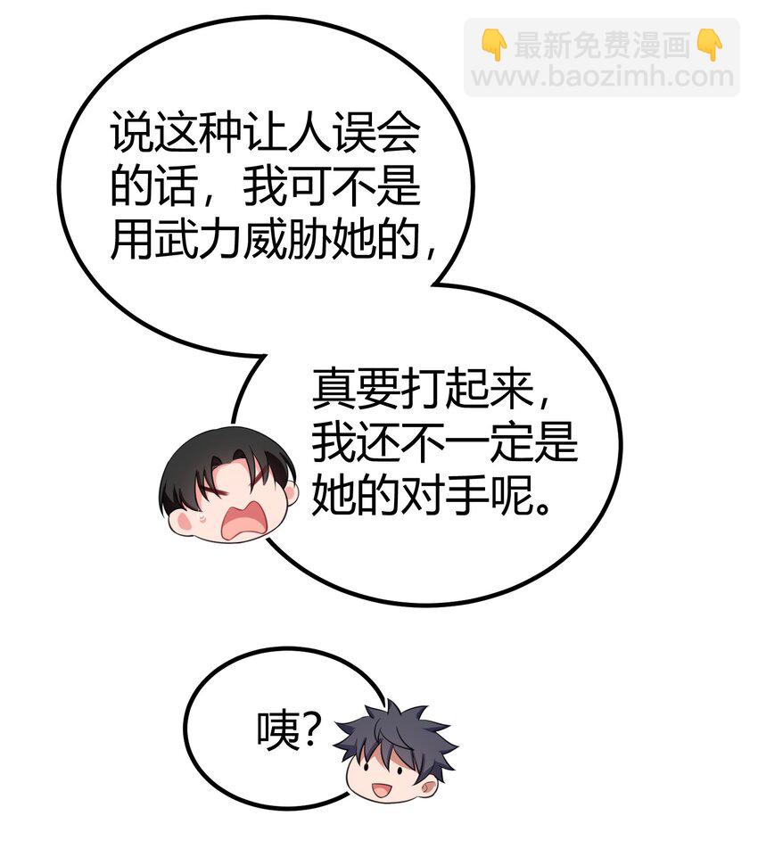 112 玉&hellip;&hellip;衡(1/2)-第121话