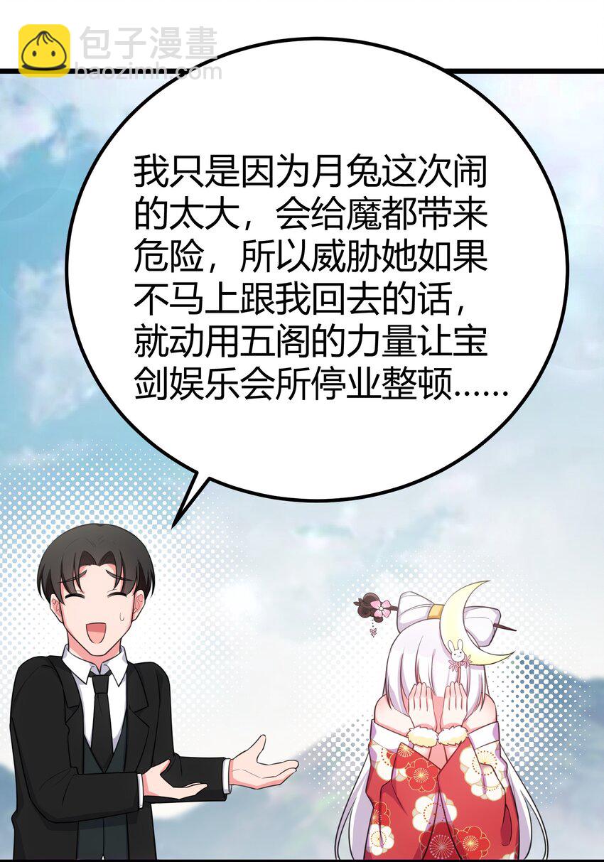112 玉&hellip;&hellip;衡(1/2)-第121话