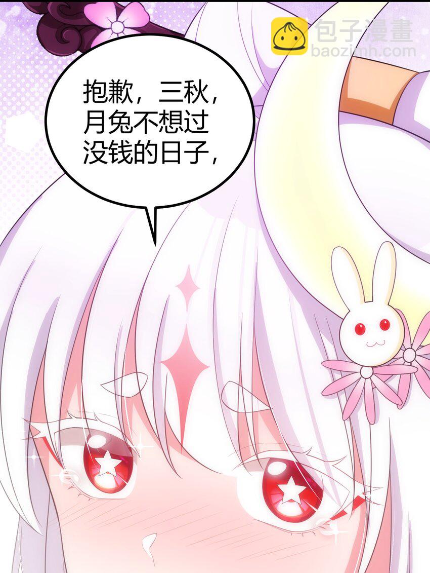 112 玉&hellip;&hellip;衡(1/2)-第121话