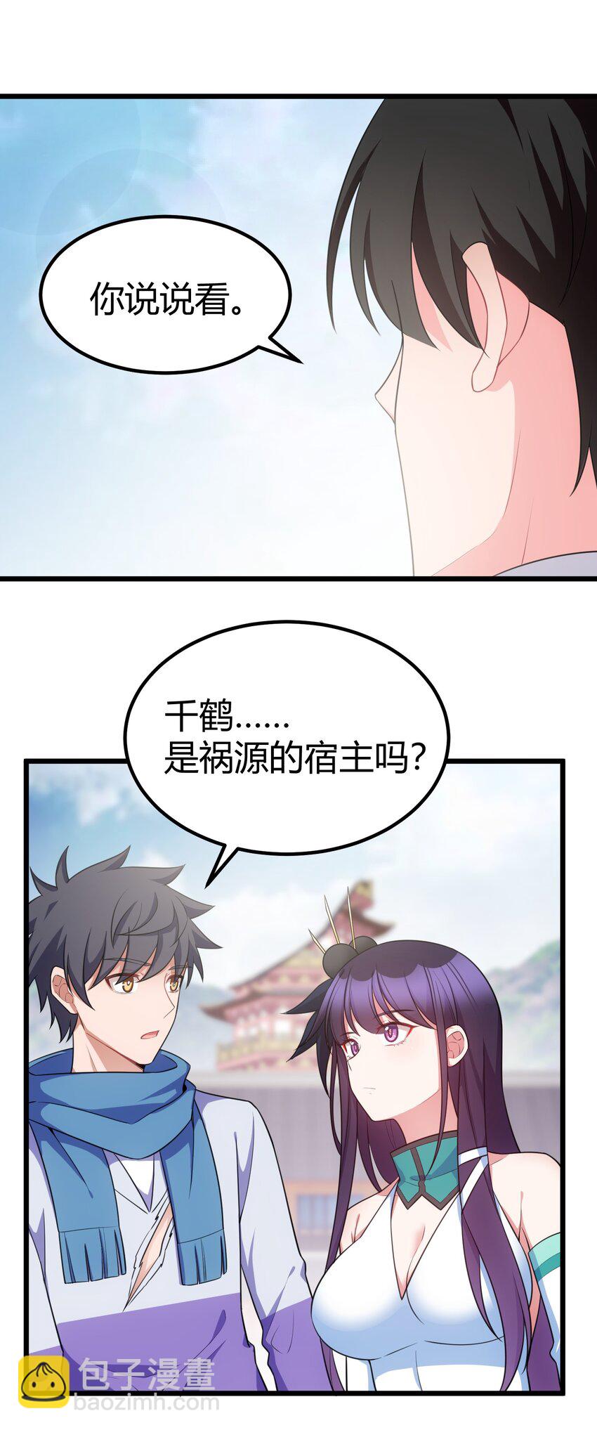 112 玉&hellip;&hellip;衡(1/2)-第121话