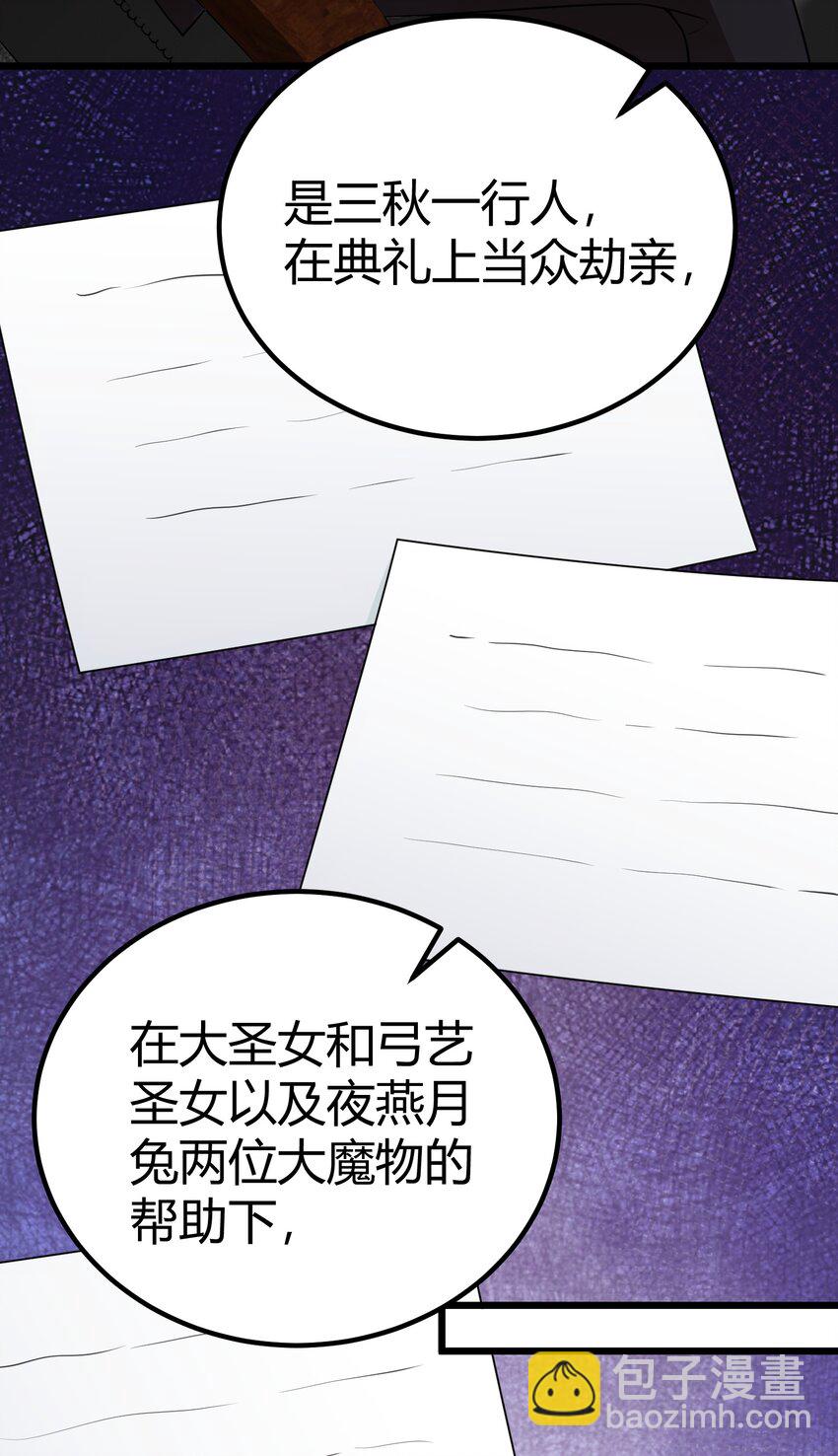 112 玉&hellip;&hellip;衡(1/2)-第121话