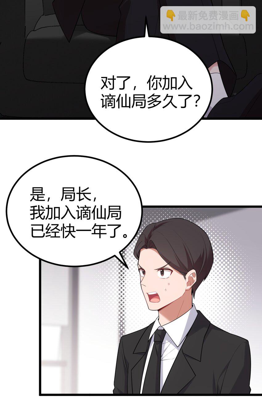 112 玉&hellip;&hellip;衡(1/2)-第121话