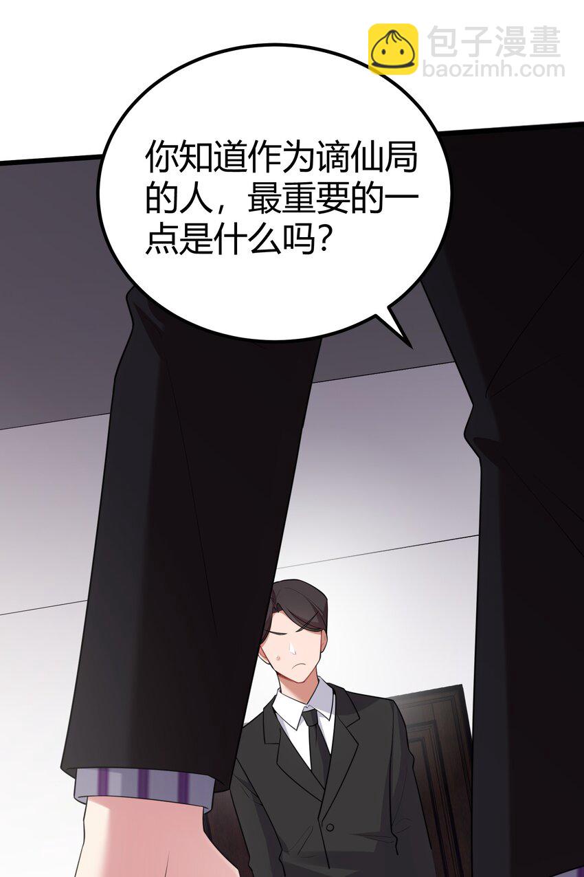 112 玉&hellip;&hellip;衡(1/2)-第121话