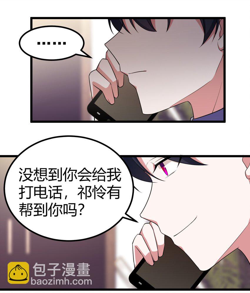 114 小&hellip;&hellip;憩(1/2)-第123话