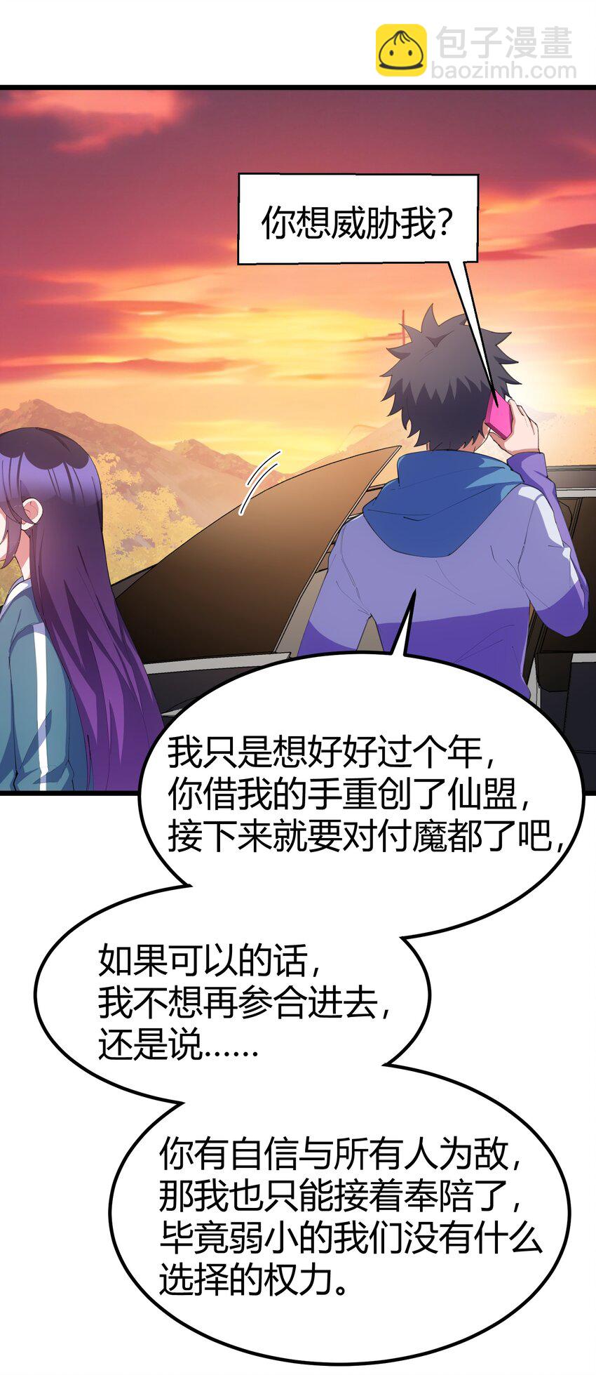 114 小&hellip;&hellip;憩(1/2)-第123话