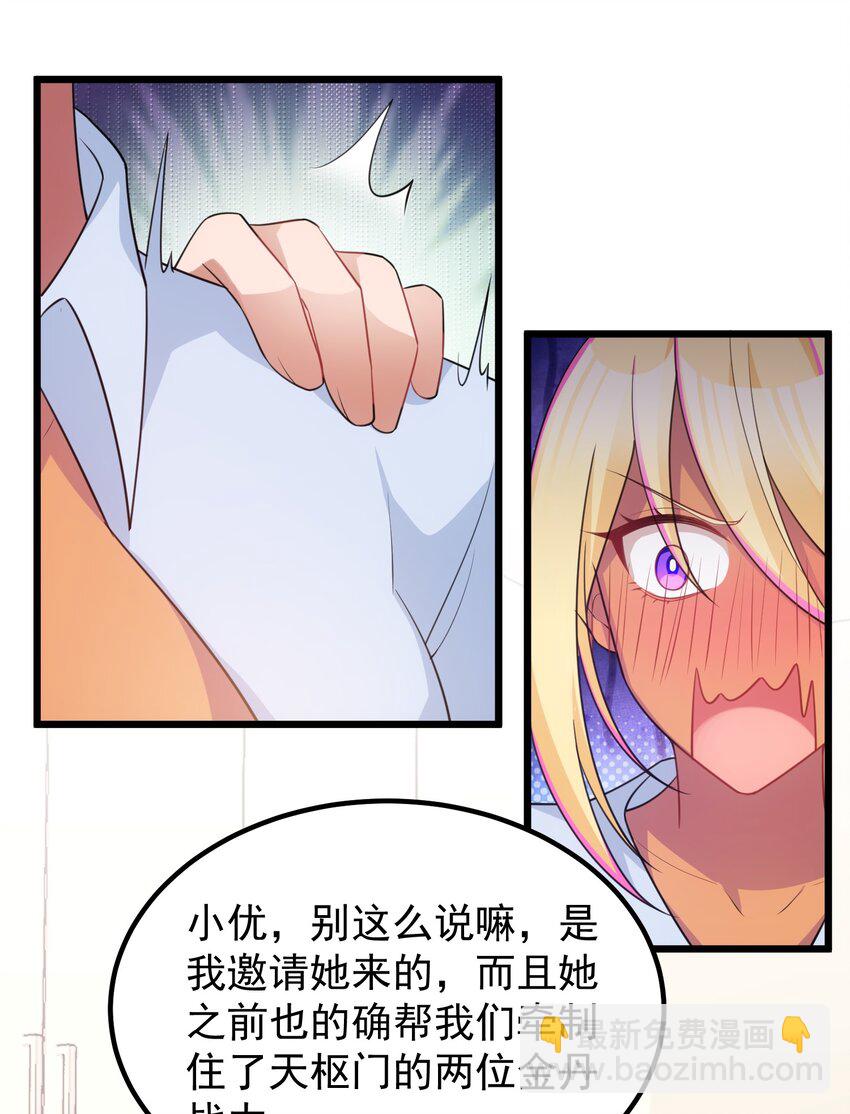 116 此时&hellip;&hellip;此刻(1/2)-第125话