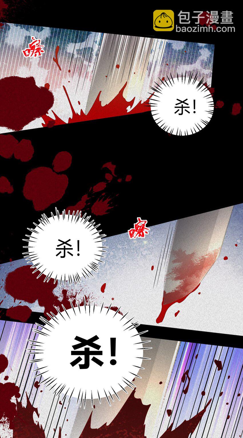118 侵&hellip;&hellip;蚀(1/2)-第127话