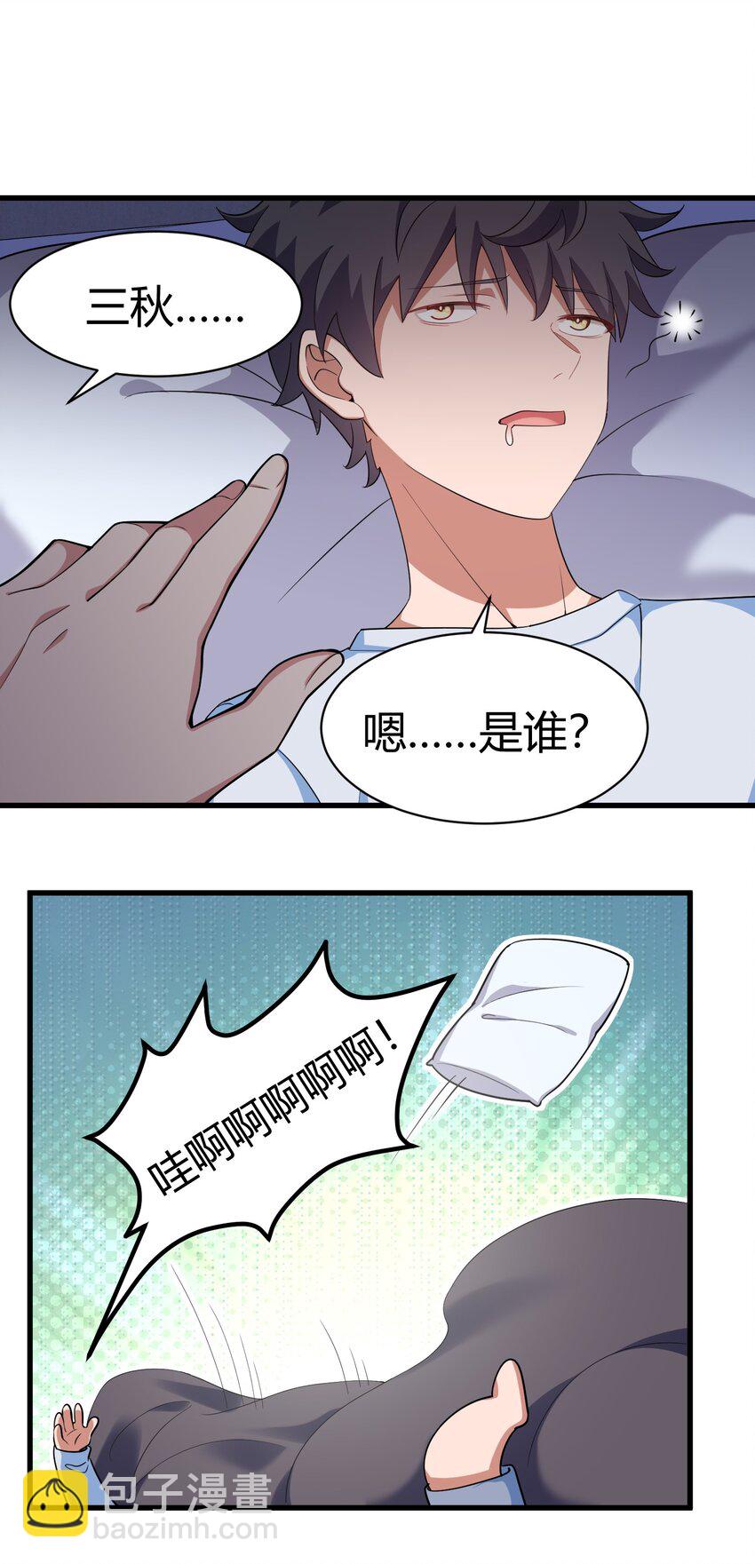 118 侵&hellip;&hellip;蚀(1/2)-第127话