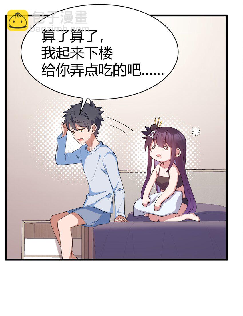 118 侵&hellip;&hellip;蚀(1/2)-第127话