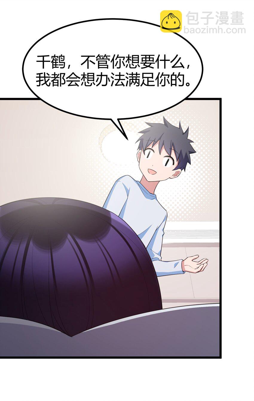 118 侵&hellip;&hellip;蚀(1/2)-第127话