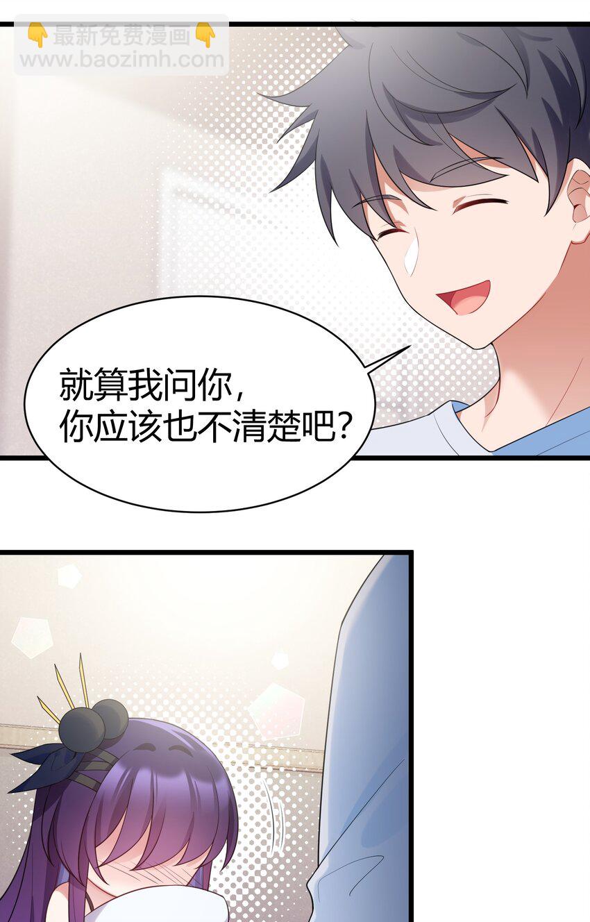 118 侵&hellip;&hellip;蚀(1/2)-第127话
