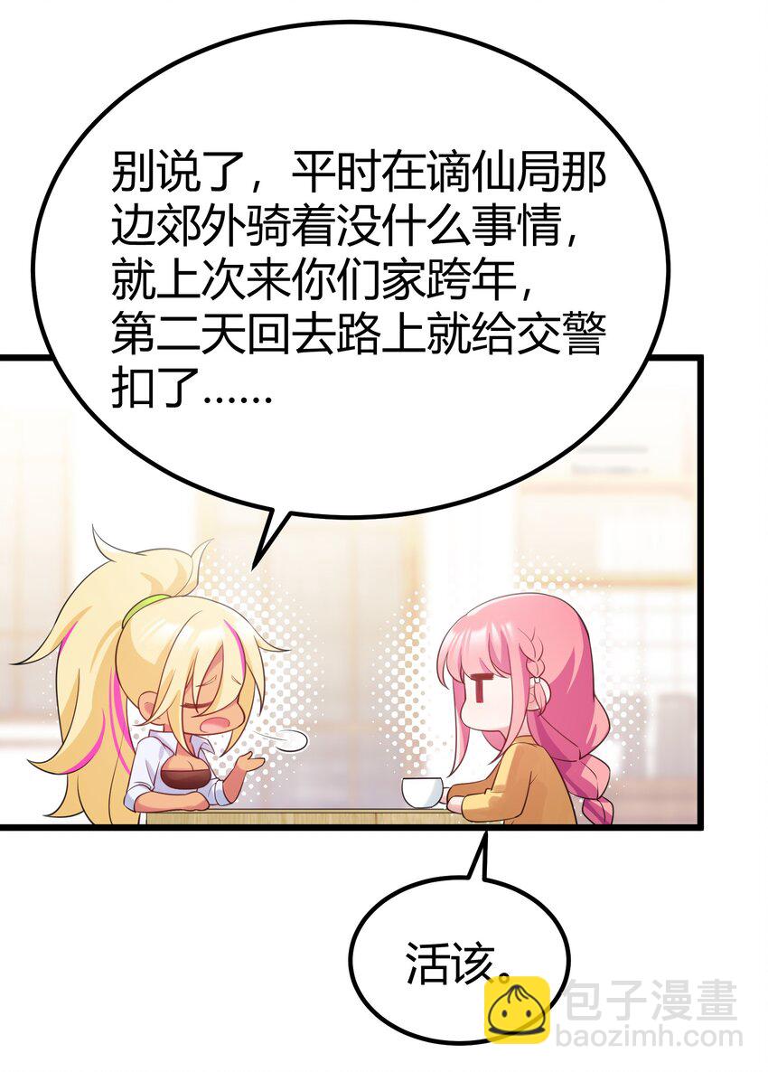 118 侵&hellip;&hellip;蚀(1/2)-第127话