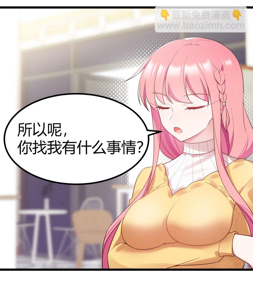 118 侵&hellip;&hellip;蚀(1/2)-第127话