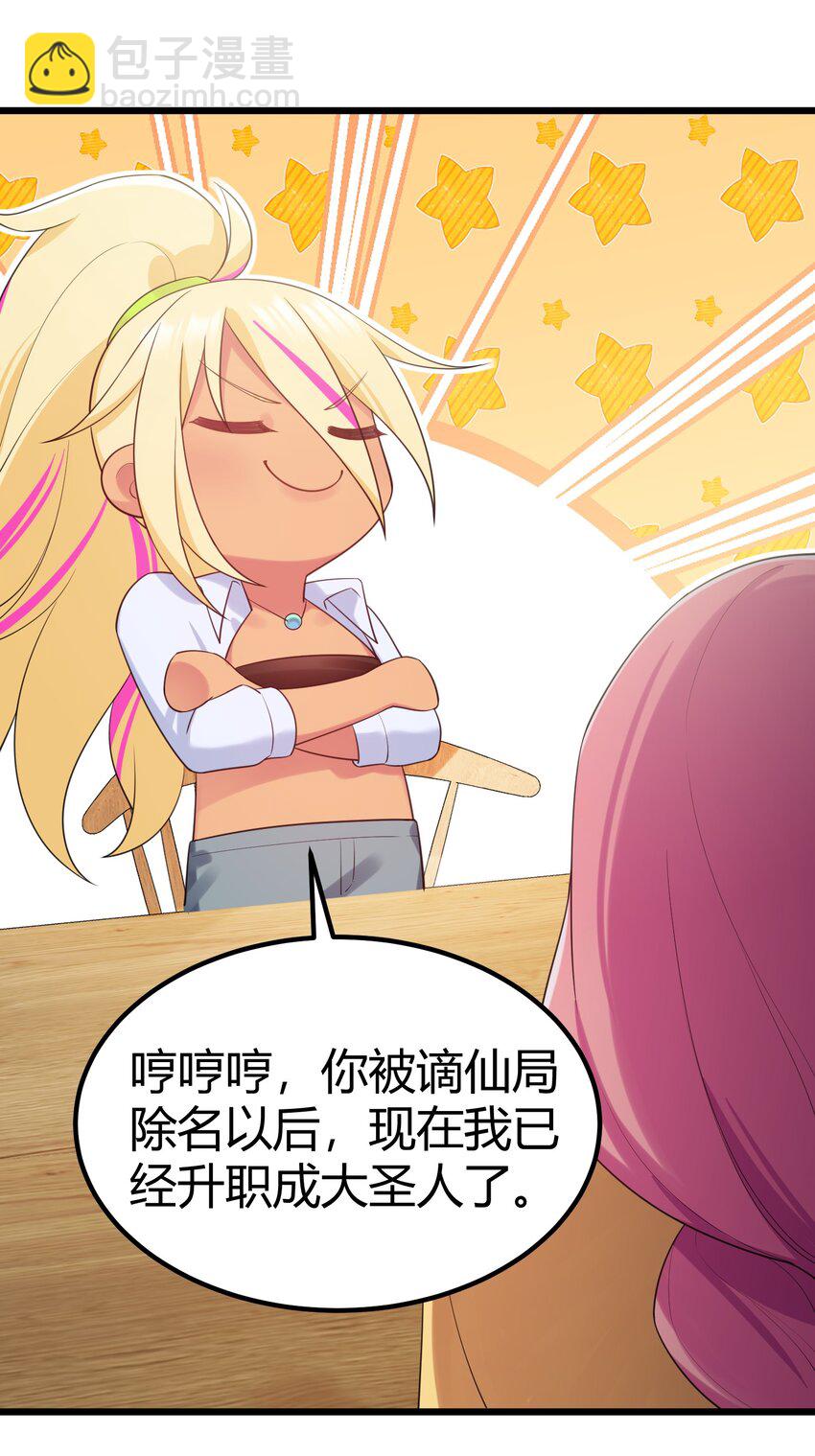118 侵&hellip;&hellip;蚀(1/2)-第127话