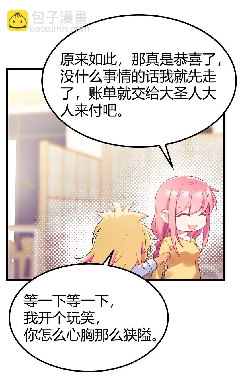 118 侵&hellip;&hellip;蚀(1/2)-第127话
