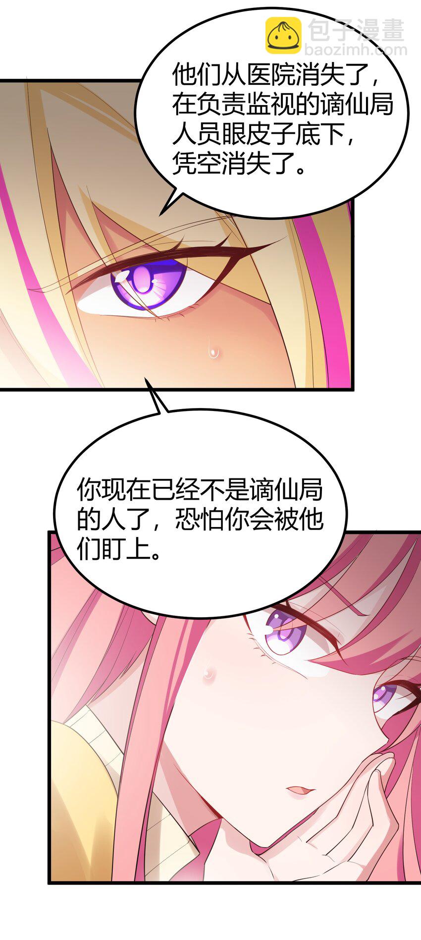 118 侵&hellip;&hellip;蚀(1/2)-第127话