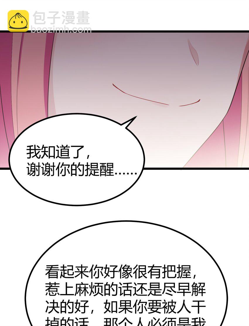 118 侵&hellip;&hellip;蚀(1/2)-第127话