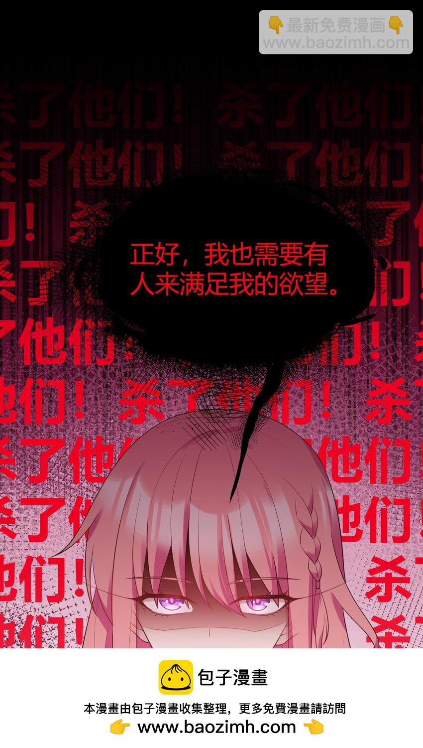 118 侵&hellip;&hellip;蚀(1/2)-第127话