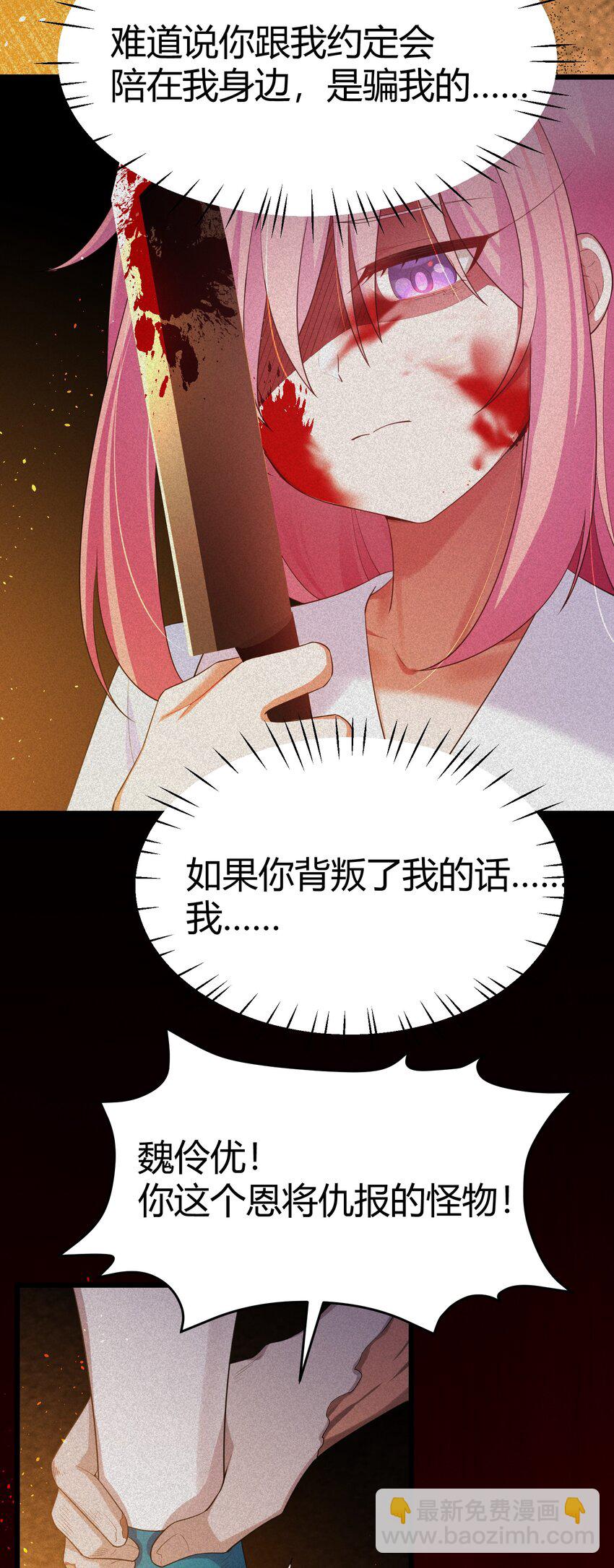 118 侵&hellip;&hellip;蚀(1/2)-第127话